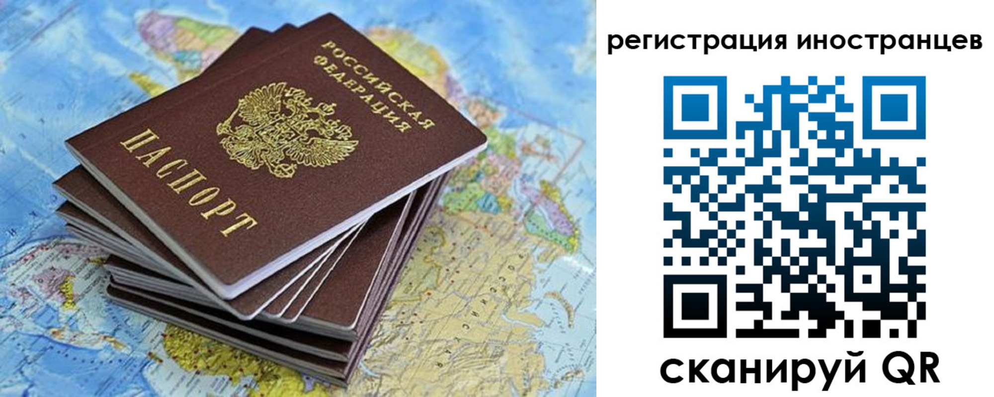 прописка регистрация в Белогорске