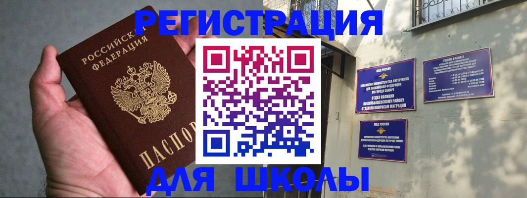 регистрация в Белогорске